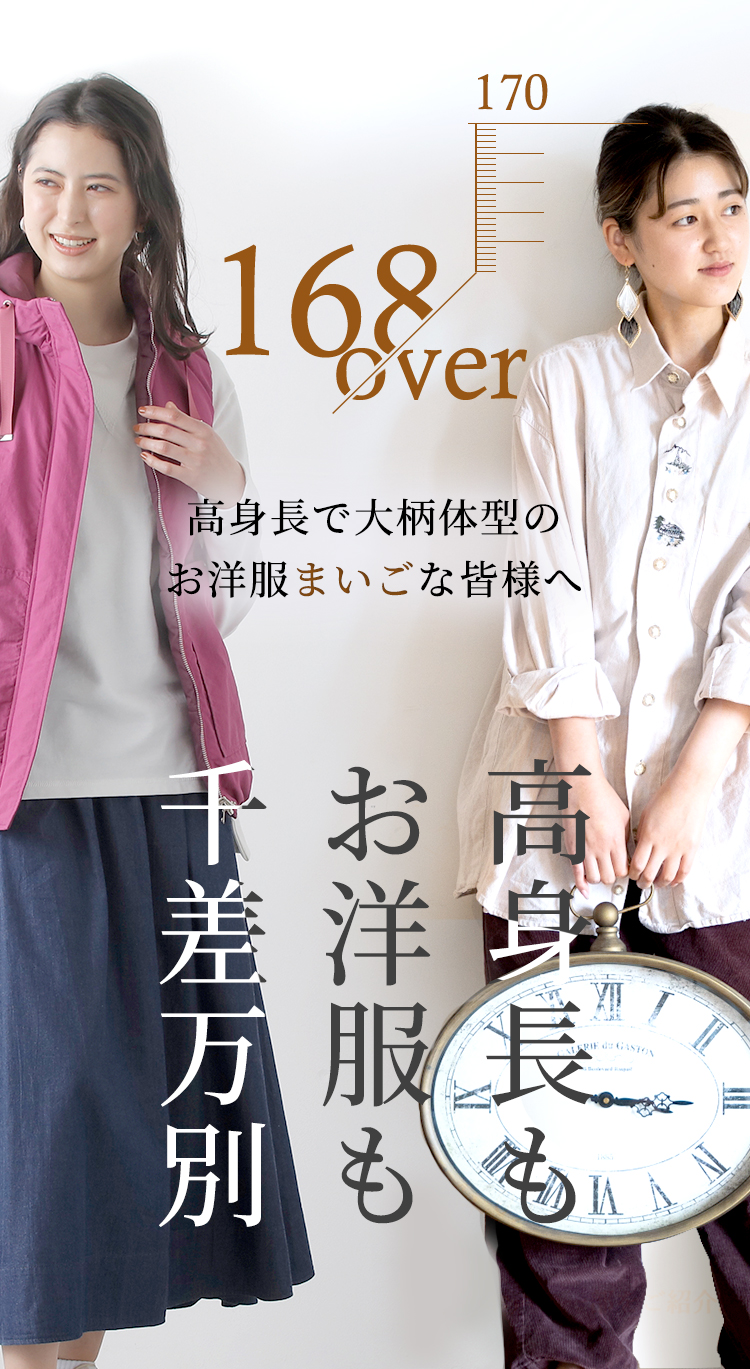 サイズが見つからないという元アスリートの方も来店しているお店
