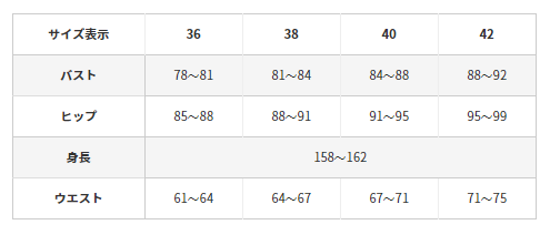 サイズ表記にご注意を 一番信頼できるのは 実寸 です セレクトショップumeya レディースf 6lサイズ メンズトールサイズ