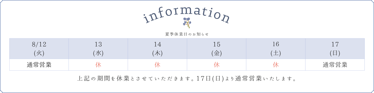 お知らせ下の画像