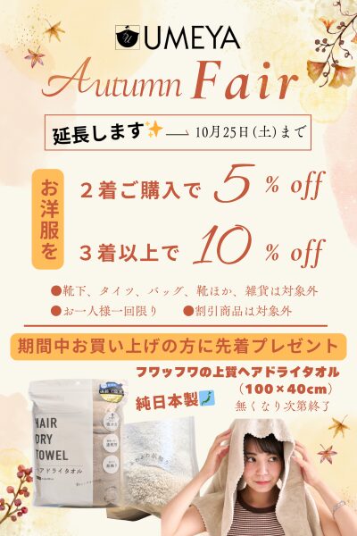 お知らせ下の画像