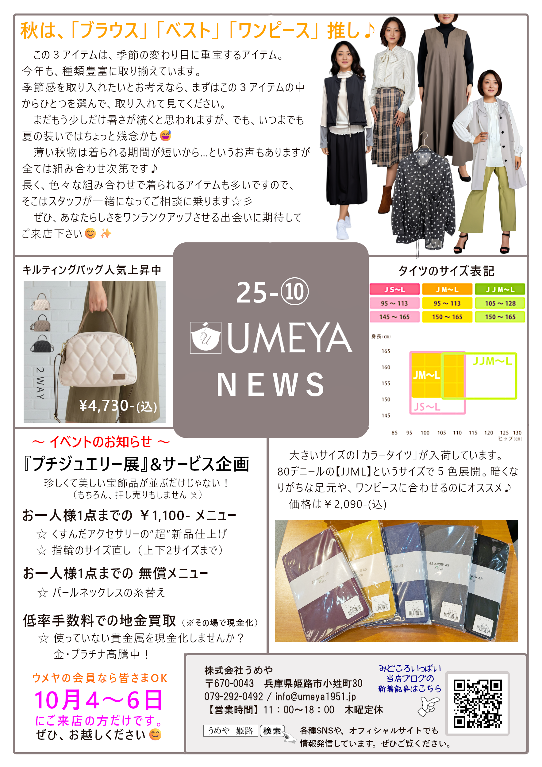 服大好き人間 全4色】ファスナースクラブ（ストレッチ・ワッペン付き・男女