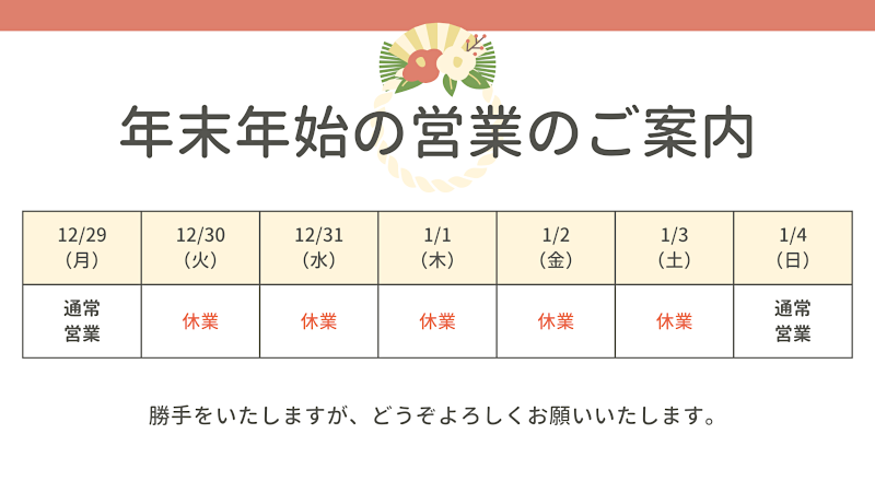 お知らせ下の画像