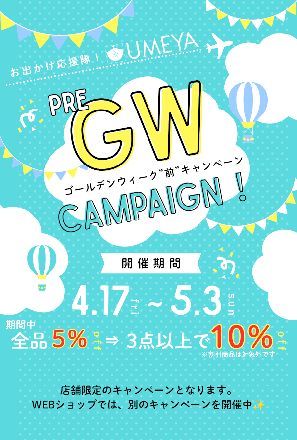 お知らせ下の画像