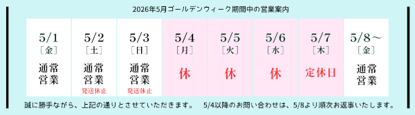 お知らせ下の画像