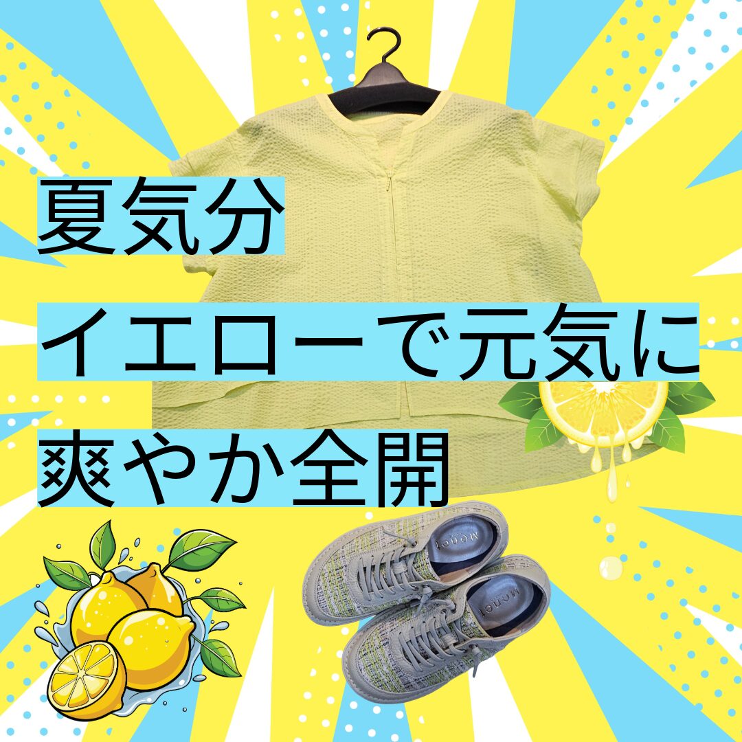 🌳緑まぶしい夏は🌻もうすぐ🪸のイメージ画像