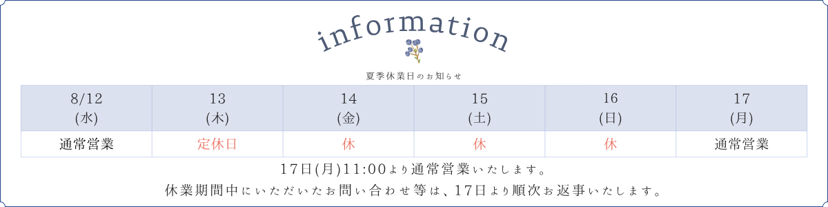 臨時休業お知らせの画像