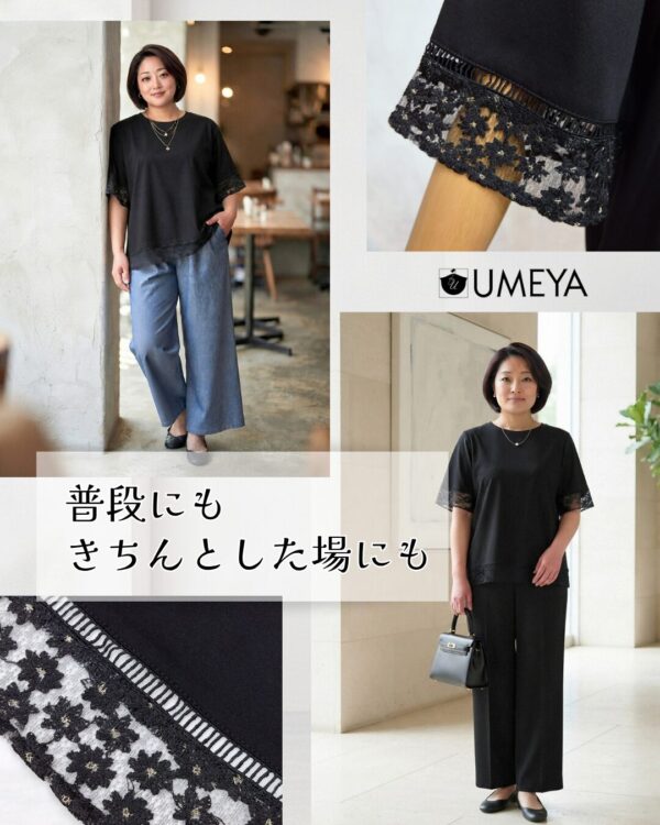 普段使いしやすいのに上品│大人が選ぶレース使いカットソーのイメージ画像