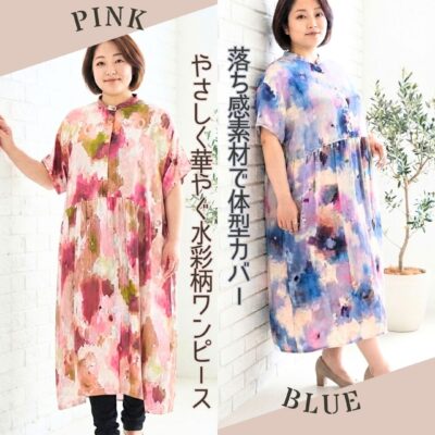 無地では物足りない日に。上品な水彩柄ワンピースのイメージ画像