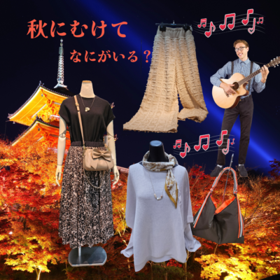 ひんやり季節の初秋来ましたo(^o^)o🎵のイメージ画像