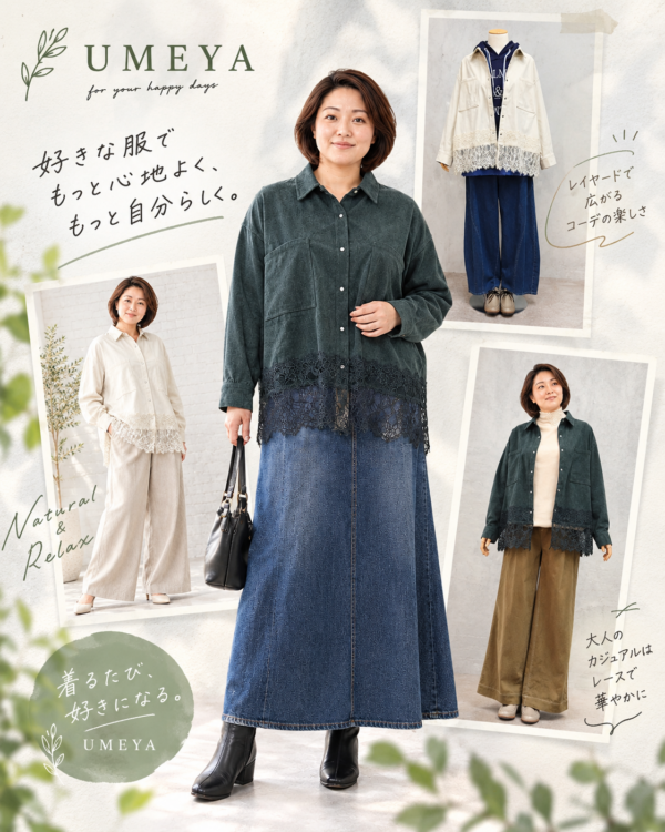 女性らしさをひとさじ。コーデュロイ×レースのシャツで楽しむ大人カジュアル│3L～5L