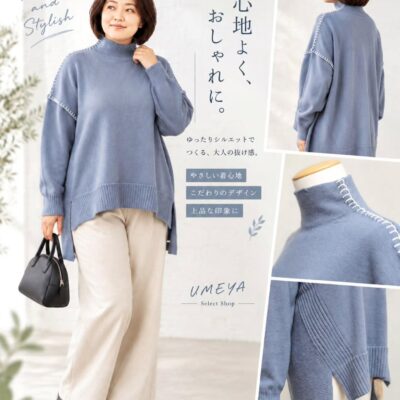 大きいサイズのニット選びの考え方👚のイメージ画像