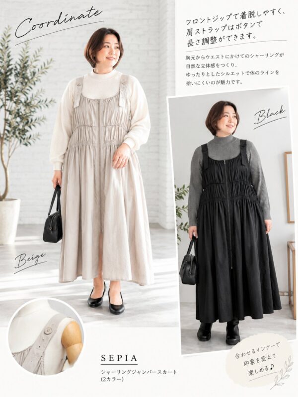 ラクして、きれいに、おしゃれを楽しむ👗3L〜6Lのジャンパースカートのイメージ画像