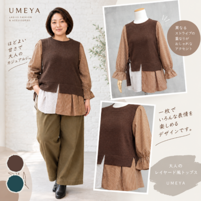 大きいサイズでも、もっと気軽に。いつものおしゃれを楽しむ一枚👚のイメージ画像